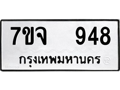 7ขจ-948.jpg