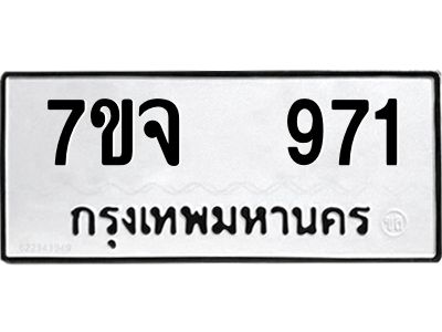 7ขจ-971.jpg