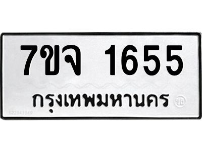 7ขจ-1655.jpg