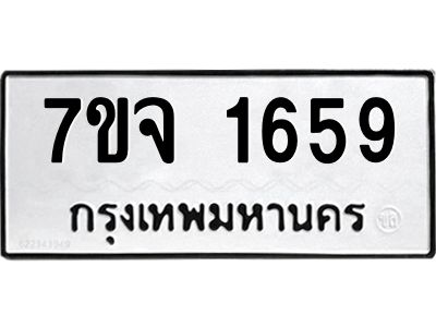 7ขจ-1659.jpg