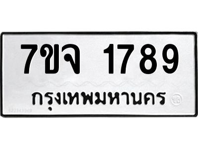 7ขจ-1789.jpg