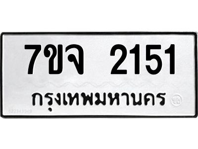 7ขจ-2151.jpg