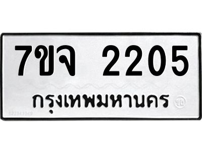 7ขจ-2205.jpg