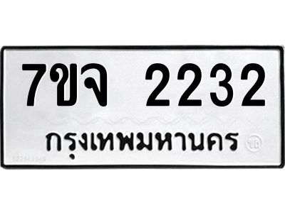 7ขจ-2232.jpg