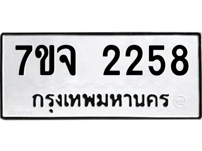 7ขจ-2258.jpg