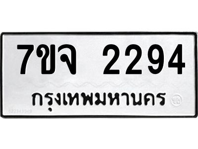 7ขจ-2294.jpg