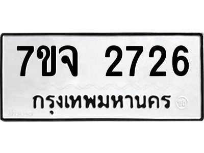 7ขจ-2726.jpg