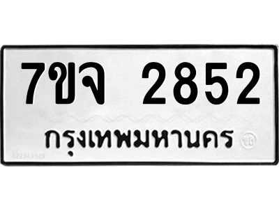 7ขจ-2852.jpg