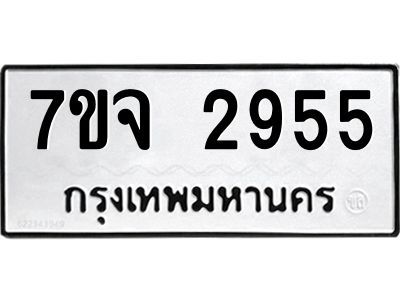 7ขจ-2955.jpg