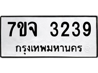 7ขจ-3239.jpg