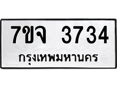 7ขจ-3734.jpg