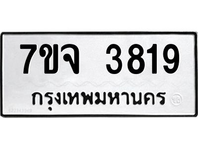 7ขจ-3819.jpg