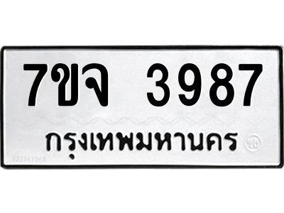7ขจ-3987.jpg