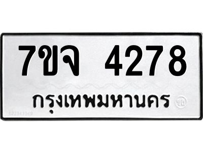 7ขจ-4278.jpg