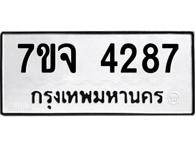 7ขจ-4287.jpg