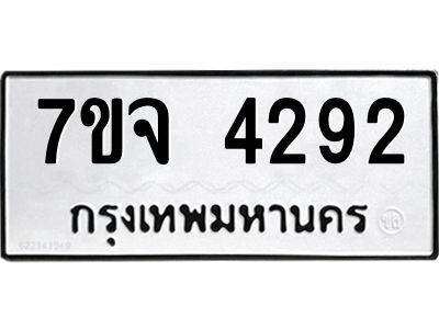7ขจ-4292.jpg