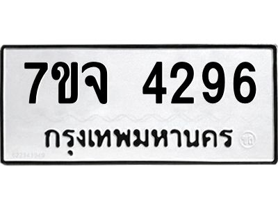 7ขจ-4296.jpg