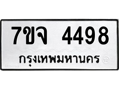 7ขจ-4498.jpg
