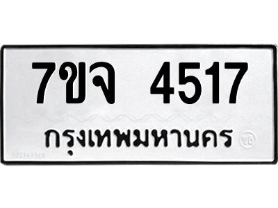 7ขจ-4517.jpg