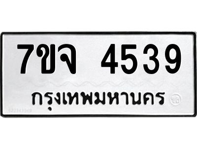 7ขจ-4539.jpg