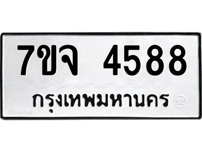 7ขจ-4588.jpg