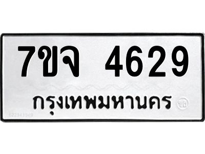 7ขจ-4629.jpg
