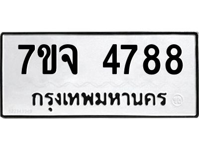 7ขจ-4788.jpg