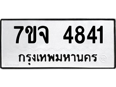 7ขจ-4841.jpg
