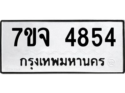 7ขจ-4854.jpg