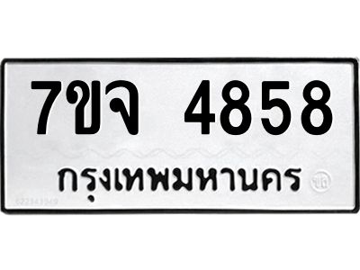7ขจ-4858.jpg