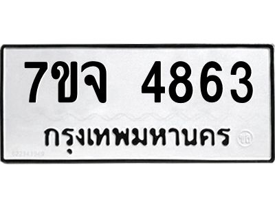 7ขจ-4863.jpg