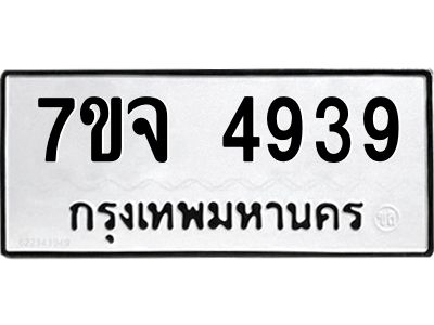 7ขจ-4939.jpg