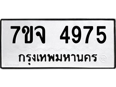 7ขจ-4975.jpg