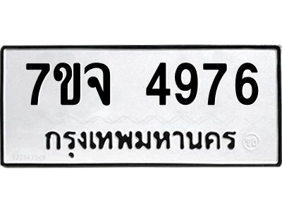 7ขจ-4976.jpg