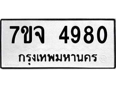 7ขจ-4980.jpg