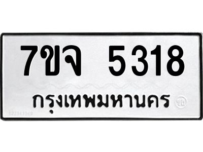 7ขจ-5318.jpg