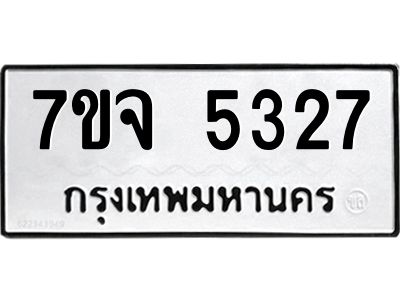 7ขจ-5327.jpg