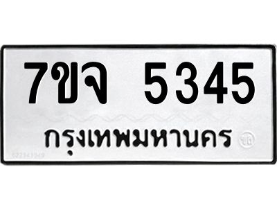 7ขจ-5345.jpg