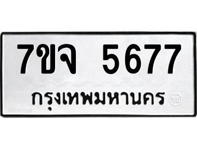 7ขจ-5677.jpg