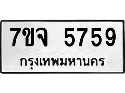 7ขจ-5759.jpg