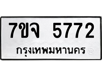 7ขจ-5772.jpg
