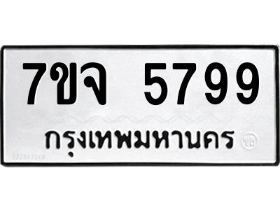 7ขจ-5799.jpg