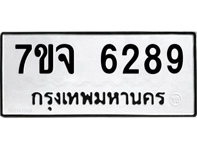 7ขจ-6289.jpg