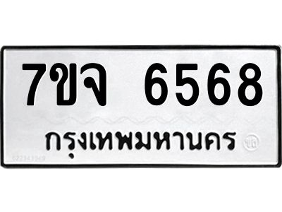 7ขจ-6568.jpg