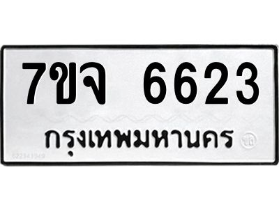7ขจ-6623.jpg