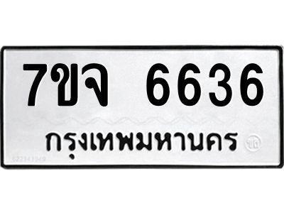 7ขจ-6636.jpg