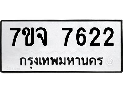 7ขจ-7622.jpg