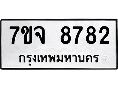 7ขจ-8782.jpg