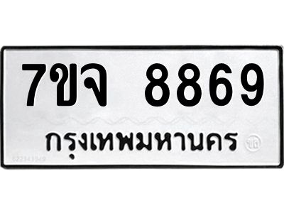 7ขจ-8869.jpg