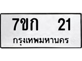 7ขก-21.jpg